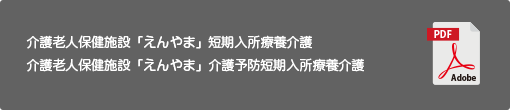 施設料金表